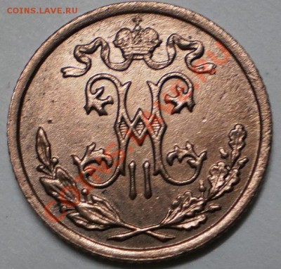 2коп.1897.денежка1858-59.до25.12.10.в21-30мск. - PC050055.JPG