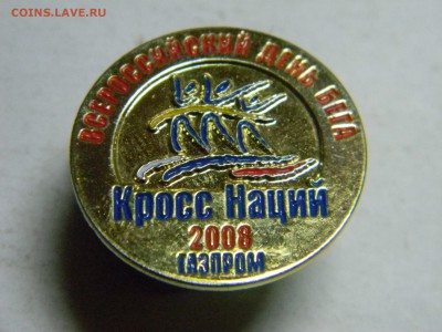 всероссийский день бега до 30.10 в 21.30 по Москве - Изображение 831