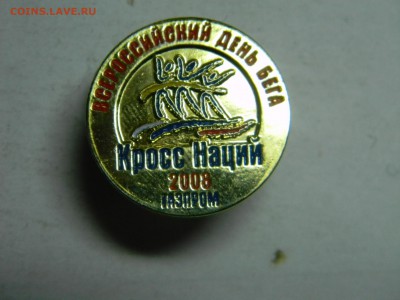 всероссийский день бега до 30.10 в 21.30 по Москве - Изображение 830