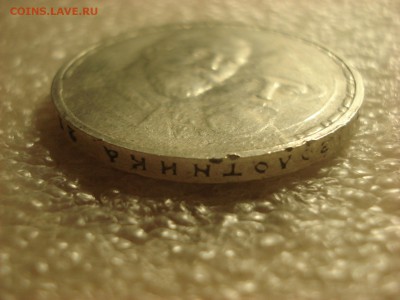 Рубль 1913 года - "Юбилейный", плоский чекан. - DSC06904.JPG