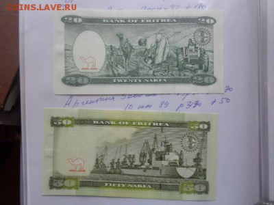 Эритрея 20 и 50 накфа пресс   до 2.11 в 21-45 мск - DSC06018.JPG