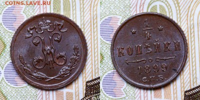 4 копейки : 1876, 1893, 1899 спб - 2016-10-282