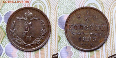 4 копейки : 1876, 1893, 1899 спб - 2016-10-281