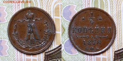 4 копейки : 1876, 1893, 1899 спб - 2016-10-28
