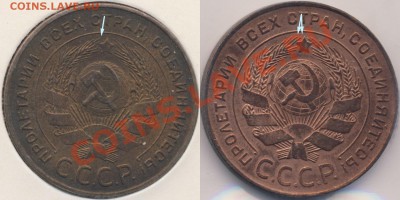 Новое фуфло пятаков 1924 г - пятаки-1924