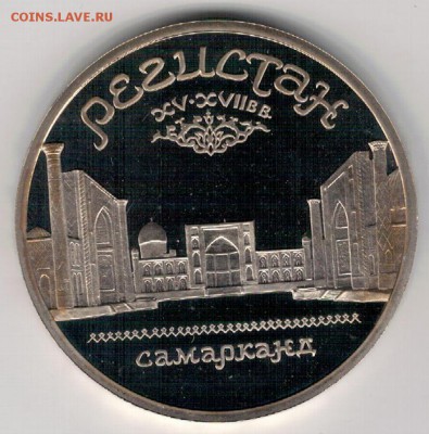 5 РУБЛЕЙ 1989 РЕГИСТАН ДО 03.11.16 В 22.00МСК (Г841) - 3-5р89