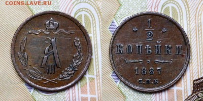 2 копейки : 1841, 1878, 1887 спб - 2016-10-285