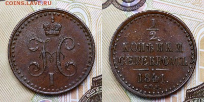 2 копейки : 1841, 1878, 1887 спб - 2016-10-284