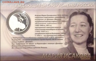 Набор спортсмены 2012 год Оценка - IMG_7279.JPG