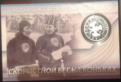 Набор спортсмены 2012 год Оценка - IMG_7280.JPG