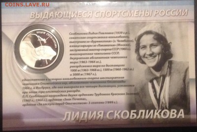 Набор спортсмены 2012 год Оценка - IMG_7281.JPG