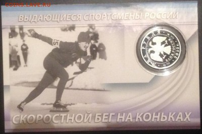 Набор спортсмены 2012 год Оценка - IMG_7282.JPG