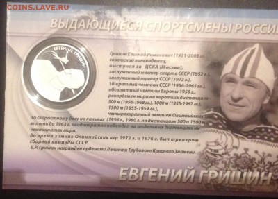 Набор спортсмены 2012 год Оценка - IMG_7284.JPG