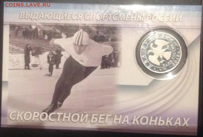 Набор спортсмены 2012 год Оценка - IMG_7285.JPG