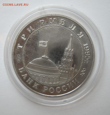 3 руб 1995 ПРАГА до 30.10. 22-00 - Прага-3