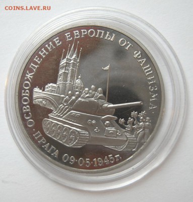 3 руб 1995 ПРАГА до 30.10. 22-00 - Прага-1