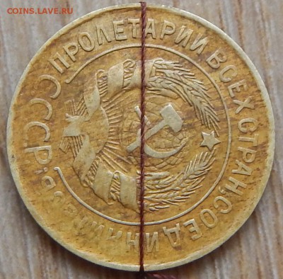 3 копейки 1931 поворот - DSCN1406.JPG