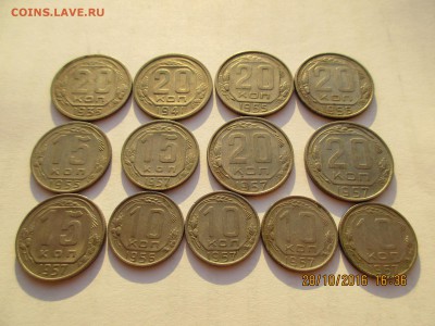Монеты "дореформы" 1935-1957г.-13шт.до 02.11.2016 22-00МСК - Изображение 049