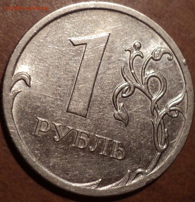 ! руб 2010 ммд шт _ ??? - DSC04747.JPG