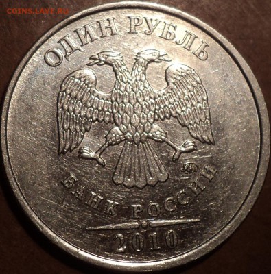 ! руб 2010 ммд шт _ ??? - DSC04742.JPG