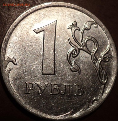 ! руб 2010 ммд шт _ ??? - DSC04729.JPG