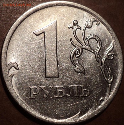 ! руб 2010 ммд шт _ ??? - DSC04678.JPG