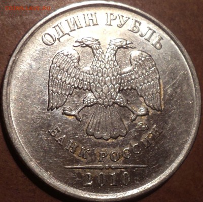 ! руб 2010 ммд шт _ ??? - DSC04676.JPG