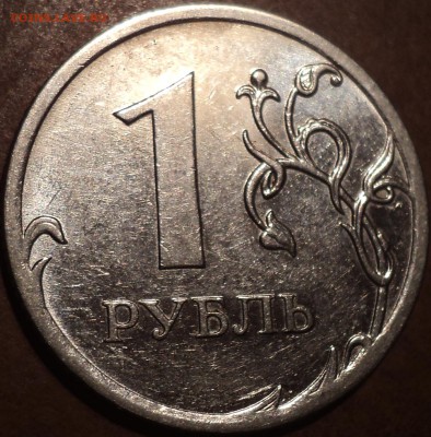! руб 2010 ммд шт _ ??? - DSC04673.JPG