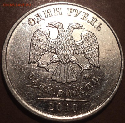 ! руб 2010 ммд шт _ ??? - DSC04671.JPG