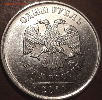 ! руб 2010 ммд шт _ ??? - DSC04663.JPG