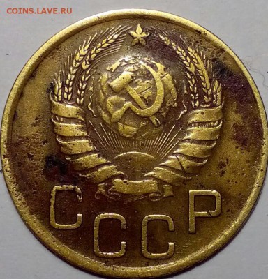 3 коп 1937 год - Изображение 008