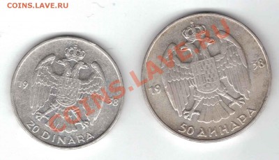 Югославия. 50 и 20 динар 1938. Серебро - юг2