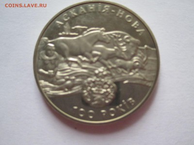 украина 2 гривны аскания -нова - IMG_0158.JPG