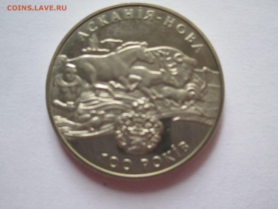 украина 2 гривны аскания -нова - IMG_0157.JPG