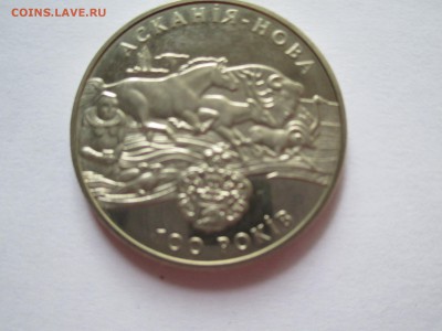 украина 2 гривны аскания -нова - IMG_0156.JPG
