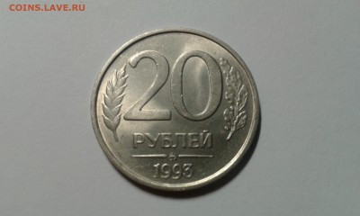 20 рублей 1992 года магнитная - 20161028_200305