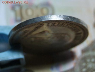1 рубль 1883 года . Коронационный. - DSC05124.JPG