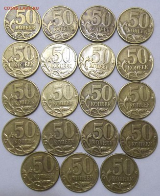 50 коп. 2002 г. СП(4) и  М(19) до 01.11.16 в 22:00 МСК - 102_5601.JPG