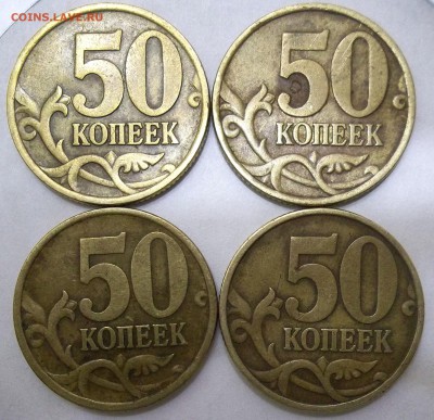 50 коп. 2002 г. СП(4) и  М(19) до 01.11.16 в 22:00 МСК - 102_5599.JPG