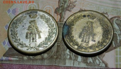 Два коронационных жетона Александра 3. - DSC05118.JPG