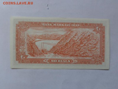 Иран  20 риалов  UNC до 2.11 в 21-45 мск - DSC06040.JPG