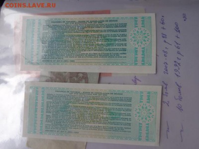 Тукуман 1 ,Гватемала 1  UNC до 2.11 в 21-45 мск - DSC06012.JPG