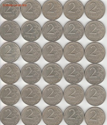 2 рубля 1999 сп 30 шт. - IMG_20161028_0006
