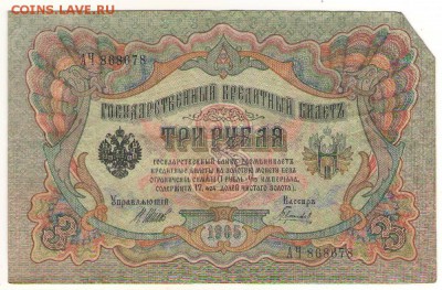 1,5,10р 1898-1909гг. до 30.10.16 в 22ч.мск. - бонус.JPG