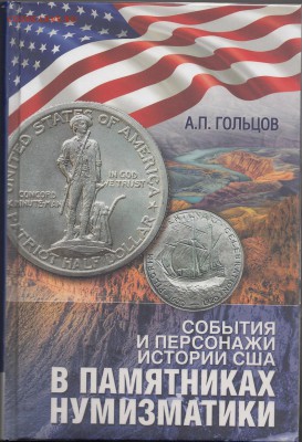 Монеты США. Вопросы и ответы - IMG