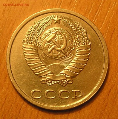 20 копеек 1991 без МД (не плохая) до 22:00 03.11.2016 г. - 3.JPG
