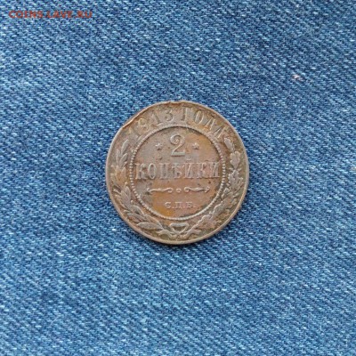 3 коп 1915,09 и 2 коп 1913, до 1.11. - E8MzJNh7Slk