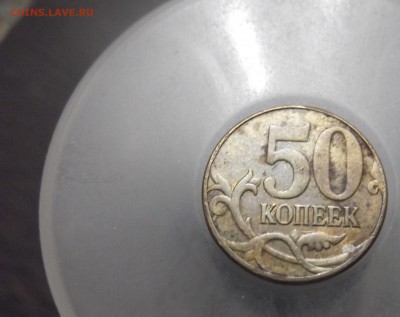50 копеек 2013 года, оцените. - DSCF1669.JPG