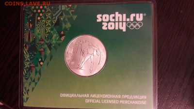 Сочи (серебро) на оценку - IMG-1477609245163-V