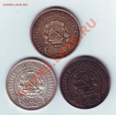 50 коп. 1921г, 1922 г. (пл и аг) 3 шт. до 25.12 23.00 мскв. - Полтинники 1921, 1922 , 1922 -2